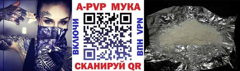 купить наркотик  Геленджик  A-PVP кристаллы 