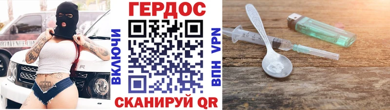 даркнет наркотические препараты  Геленджик  ГЕРОИН афганец 
