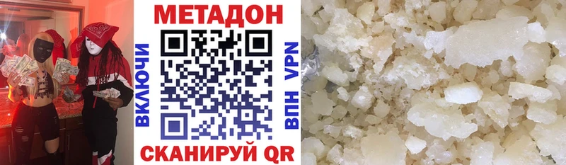OMG ONION Геленджик МЕТАДОН VHQ